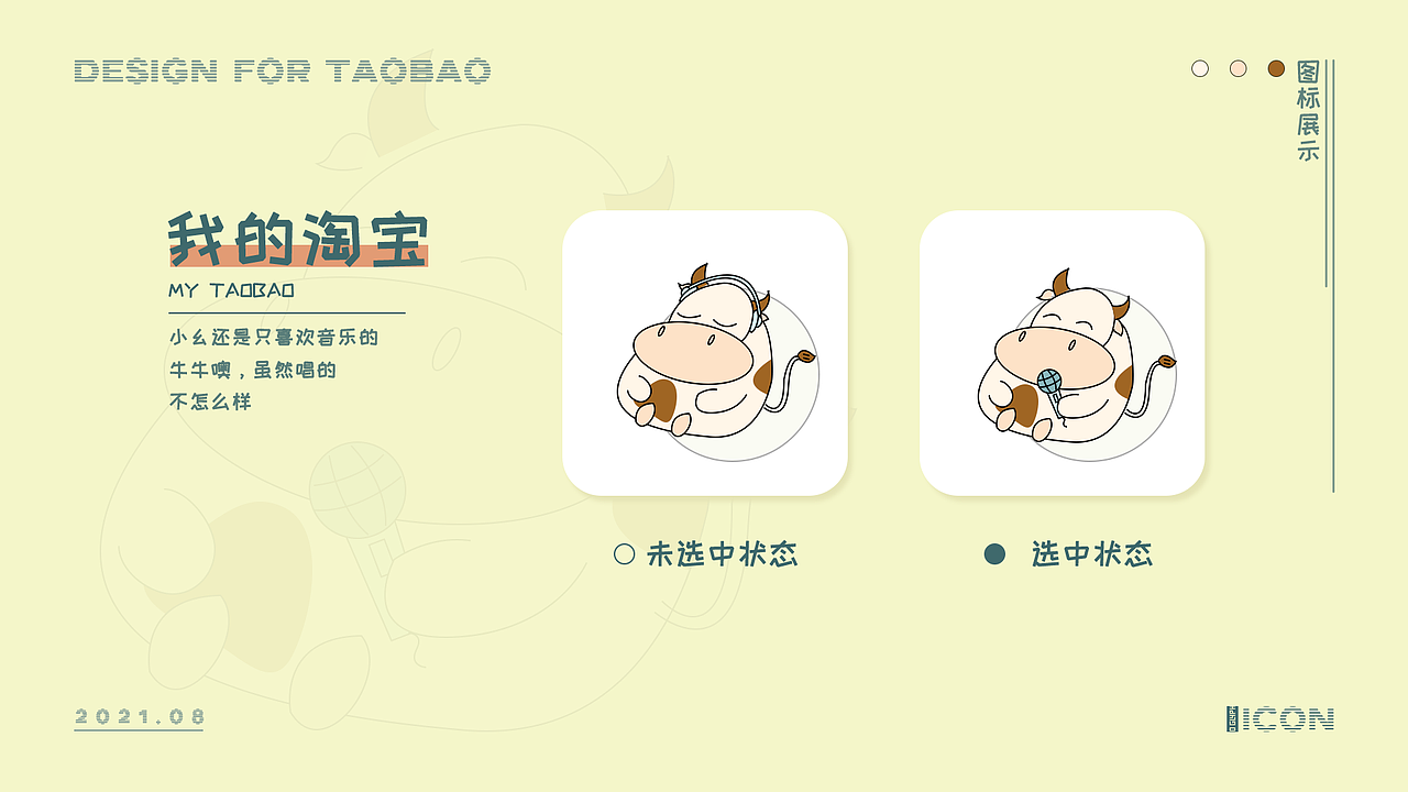 牛小幺的故事（图ZMjY5NjQxMzg0） - 主题/皮肤 - 站酷设计师czjlwt原创素材 - 站酷ZCOOL