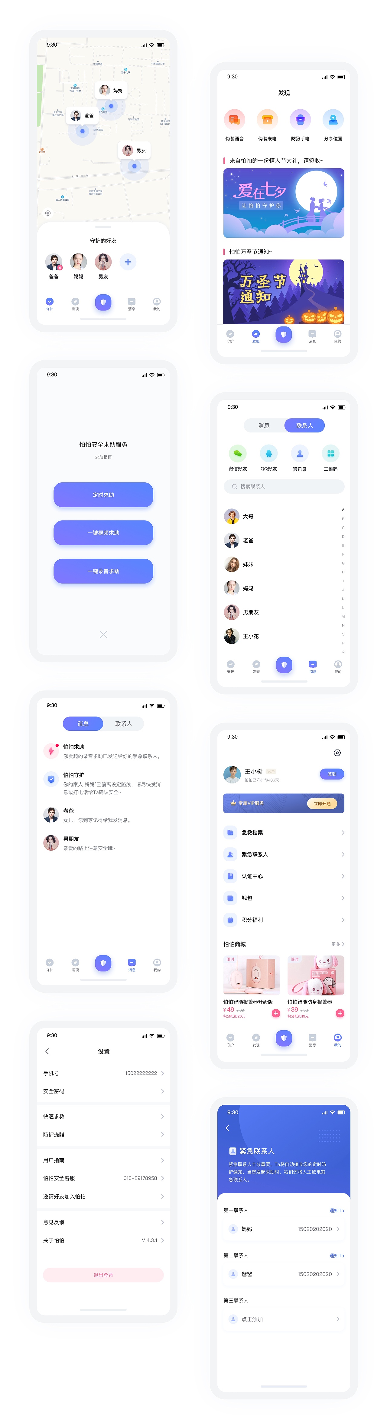 UI/视觉设计作品集（图ZMjkwMjk5NjAw） - APP界面 - 站酷设计师深塔原创素材 - 站酷ZCOOL