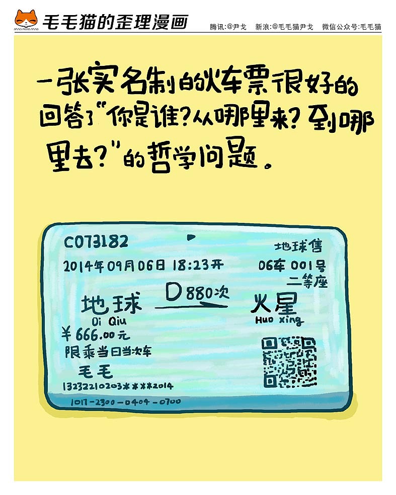 毛毛猫漫画（图ZMjE1MDk0MDA=） - 单幅漫画 - 站酷设计师歪理猫原创素材 - 站酷ZCOOL