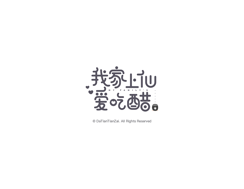 字体设计（图ZMTI5MjM4Mjg0） - 字体/字形 - 站酷设计师大甜甜仔原创素材 - 站酷ZCOOL