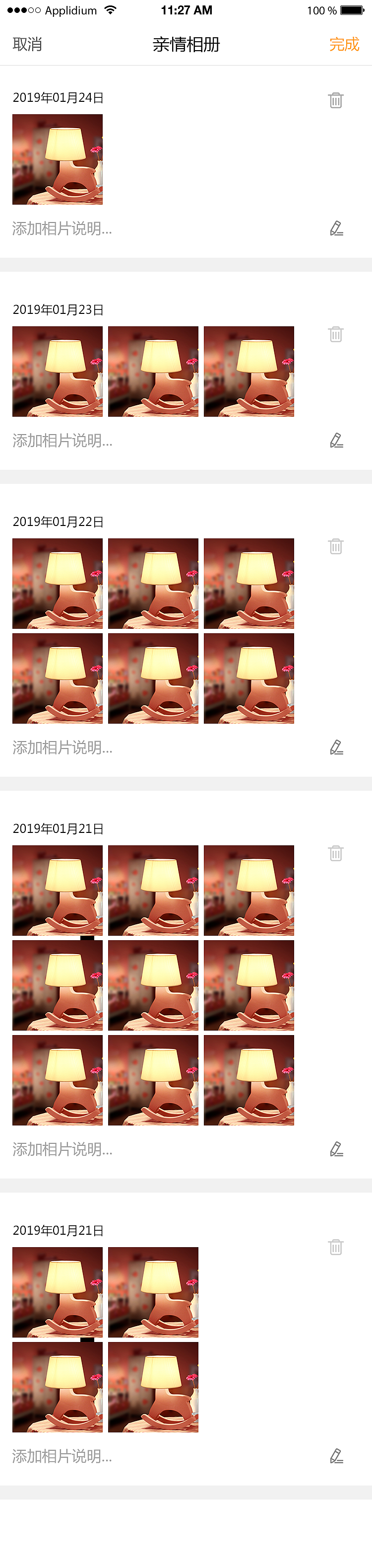 守护者2.0页面--首页