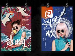 海报+插画+banner