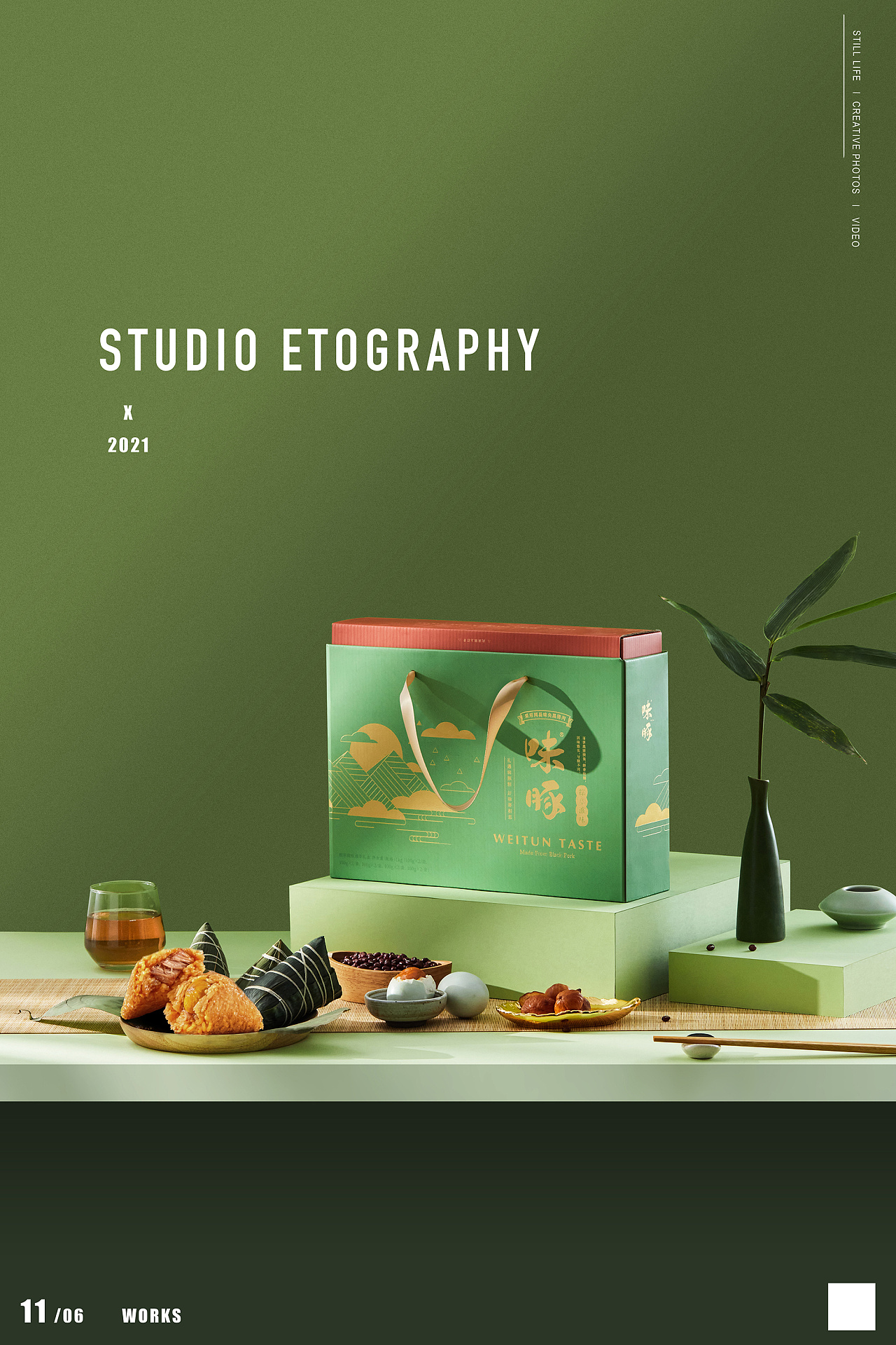 电商摄影 | 端午粽子礼盒