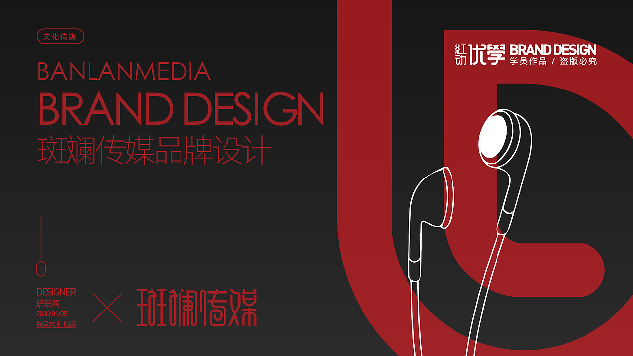学员作品—品牌设计合集02