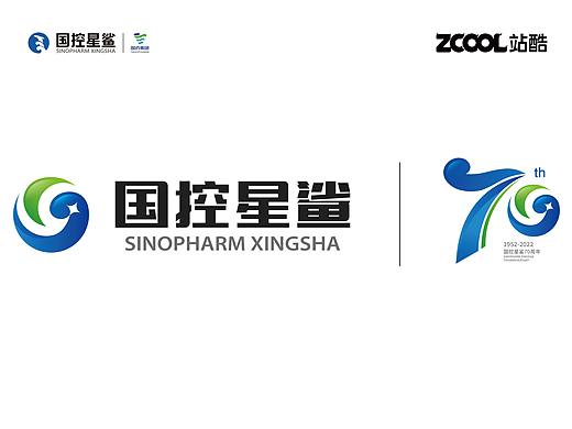 凭星而来 · 鲨耀新生——国控星鲨LOGO及70周年徽标