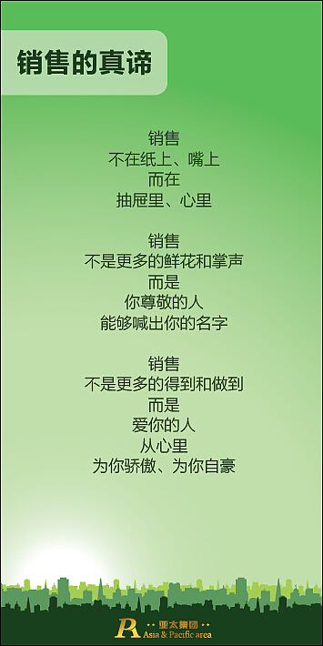 【亚太】励志故事看板（图ZMzEwOTg0Njg=） - 宣传物料 - 站酷设计师勤劳滴小蜜轰原创素材 - 站酷ZCOOL