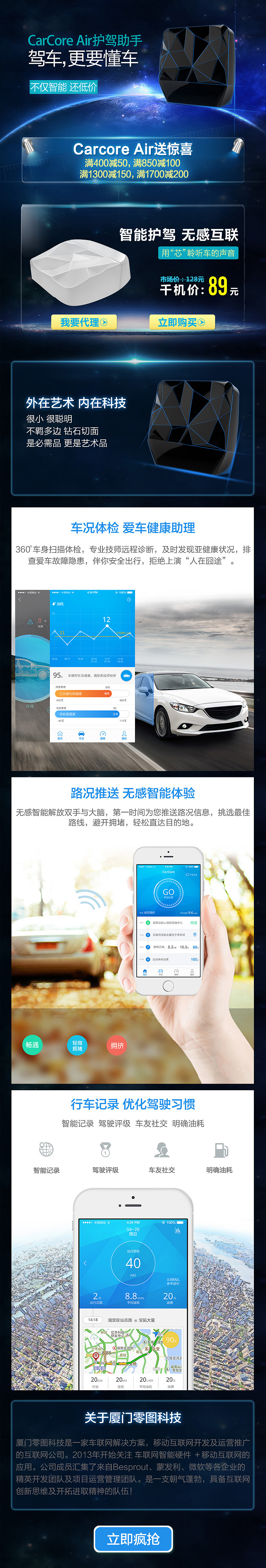 活动页 详情页 专题页 上新 手机端 微商城 智能产品 3C数码（图ZNTEwODA4NjA=） - 电商 - 站酷设计师茶茶婷原创素材 - 站酷ZCOOL