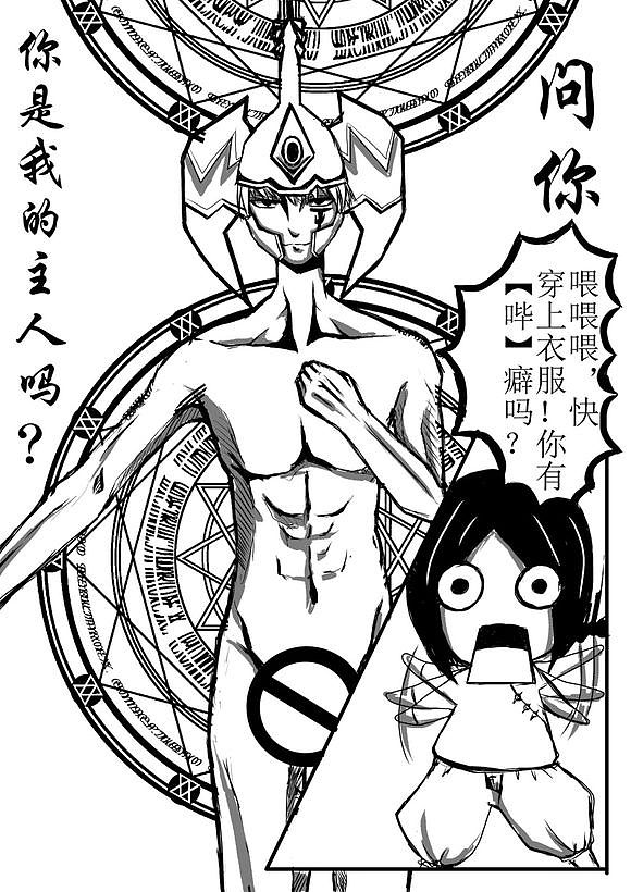 12年画的漫画真的好有趣