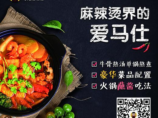 2016-餐饮行业平面设计