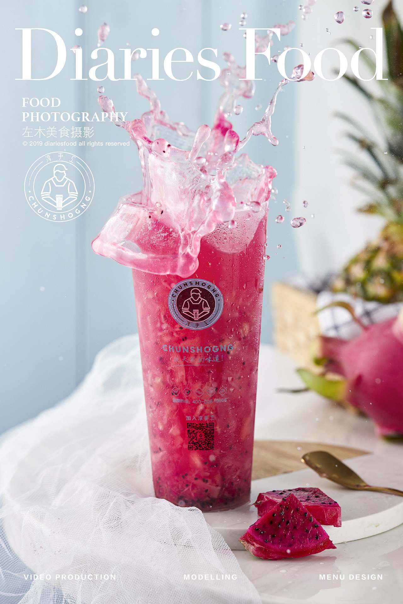 美食拍摄-影食日记 -《淳手工》（图ZMTU1ODgzNDg0） - 产品摄影 - 站酷设计师口水视觉原创素材 - 站酷ZCOOL