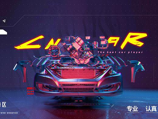 赛博朋克练习海报