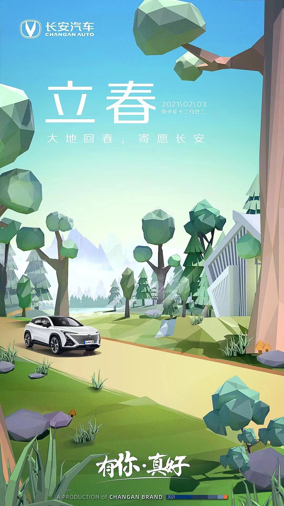 长安节气海报（图ZMjkxMTEwMjMy） - 商业插画 - 站酷设计师张馨文1573原创素材 - 站酷ZCOOL