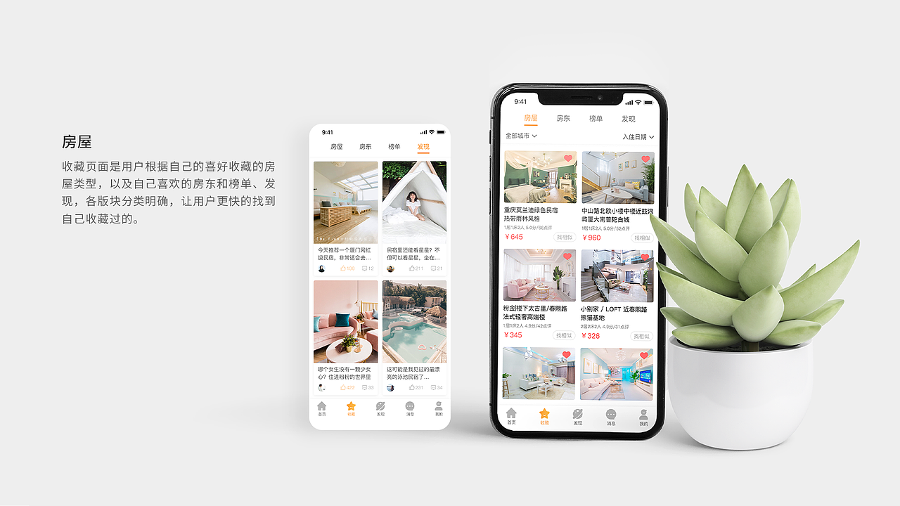 作品集（图ZMjA0Mjk3MTY4） - APP界面 - 站酷设计师叶亦涵原创素材 - 站酷ZCOOL