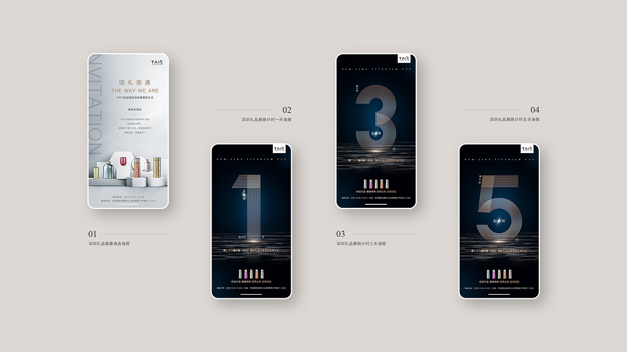 TAIC钛度品牌海报合集（图ZMjUyNTkxNjI0） - 海报 - 站酷设计师懂小整原创素材 - 站酷ZCOOL