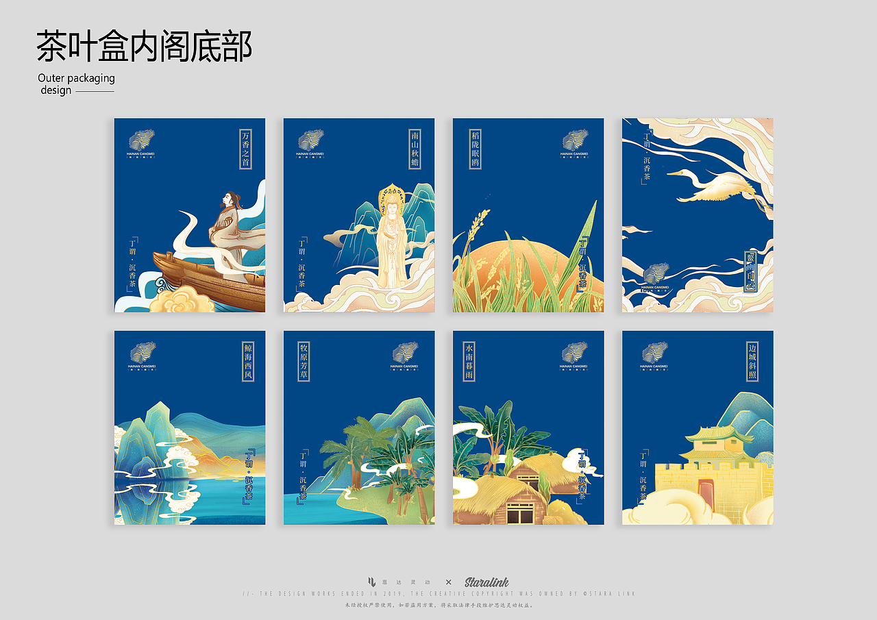 海南藏美·手绘茶叶包装（图ZMjU1MjMyMzgw） - 包装 - 站酷设计师次原幸子原创素材 - 站酷ZCOOL