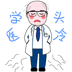 表情包小陈医生（图ZMjY0MzA4OTQ0） - 网络表情 - 站酷设计师祖国的绿萝原创素材 - 站酷ZCOOL