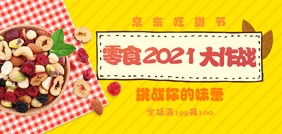 Banner设计（6）（图ZMjcyOTgyNTg0） - 其他平面 - 站酷设计师曹玥彤原创素材 - 站酷ZCOOL