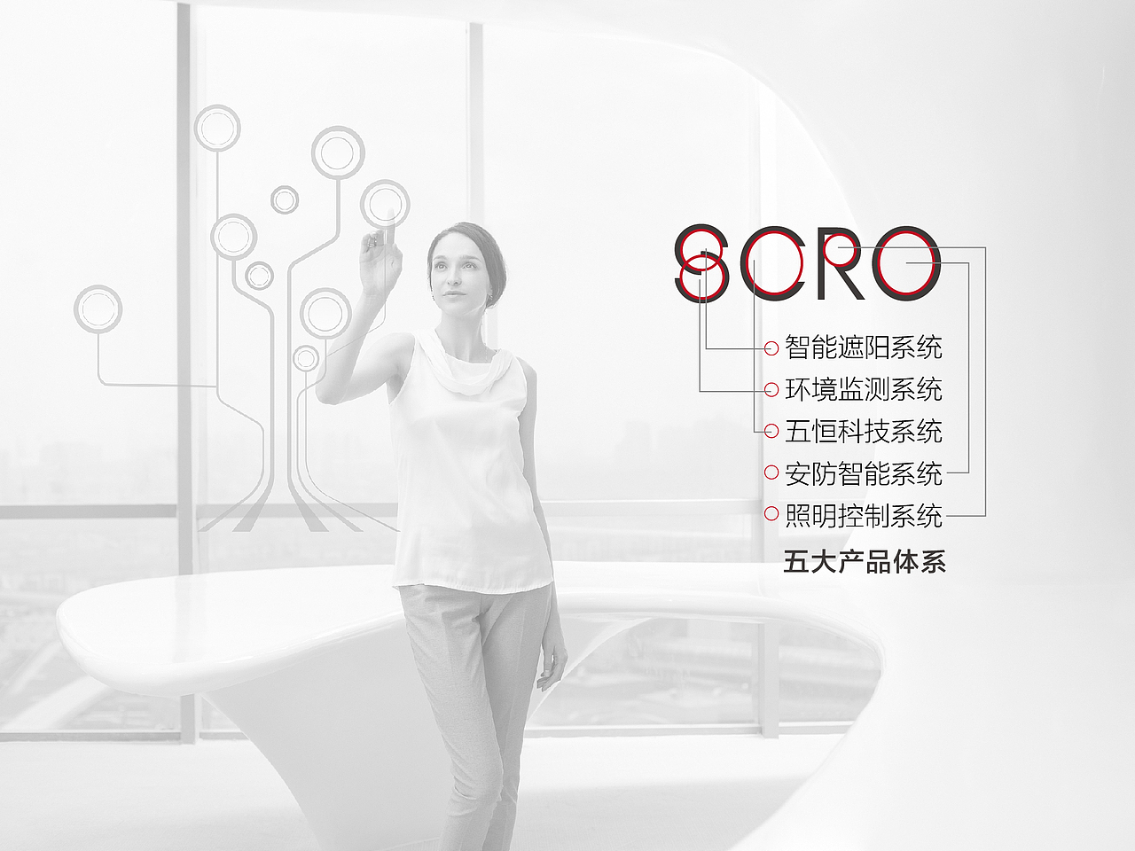 一品慧居视觉提案