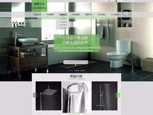 奥霖卫浴WEB制作