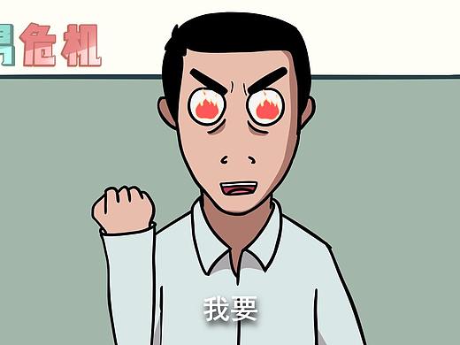 本人的辭職信（個人主頁-ZMjUwMzQxODg=） - 動畫片 - 站酷設計師騎士與明天原創(chuàng)素材 - 站酷ZCOOL