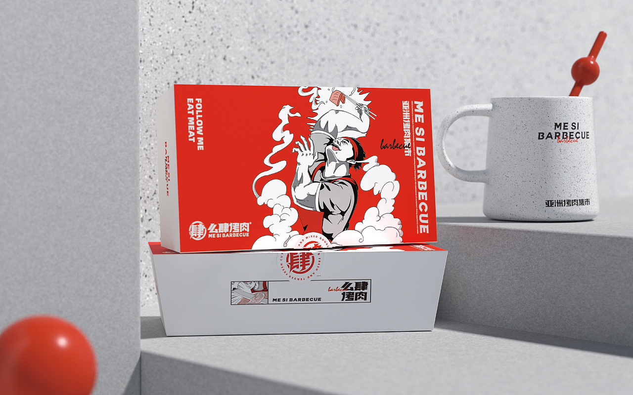 么肆烤肉-亚洲烤肉集市品牌设计