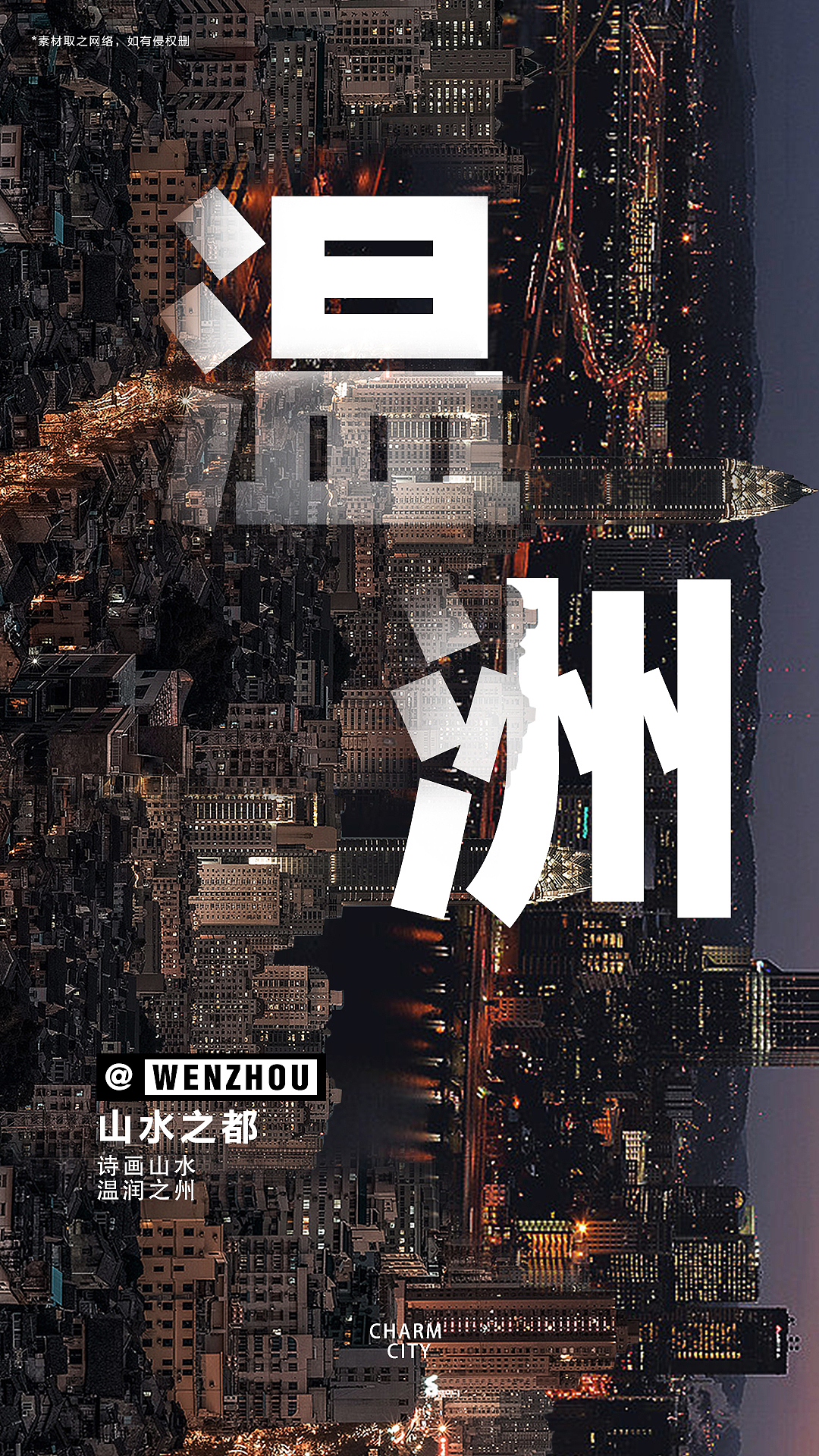 几种排版方式（图ZMzA1MjAyMzYw） - 海报 - 站酷设计师小野木原创素材 - 站酷ZCOOL