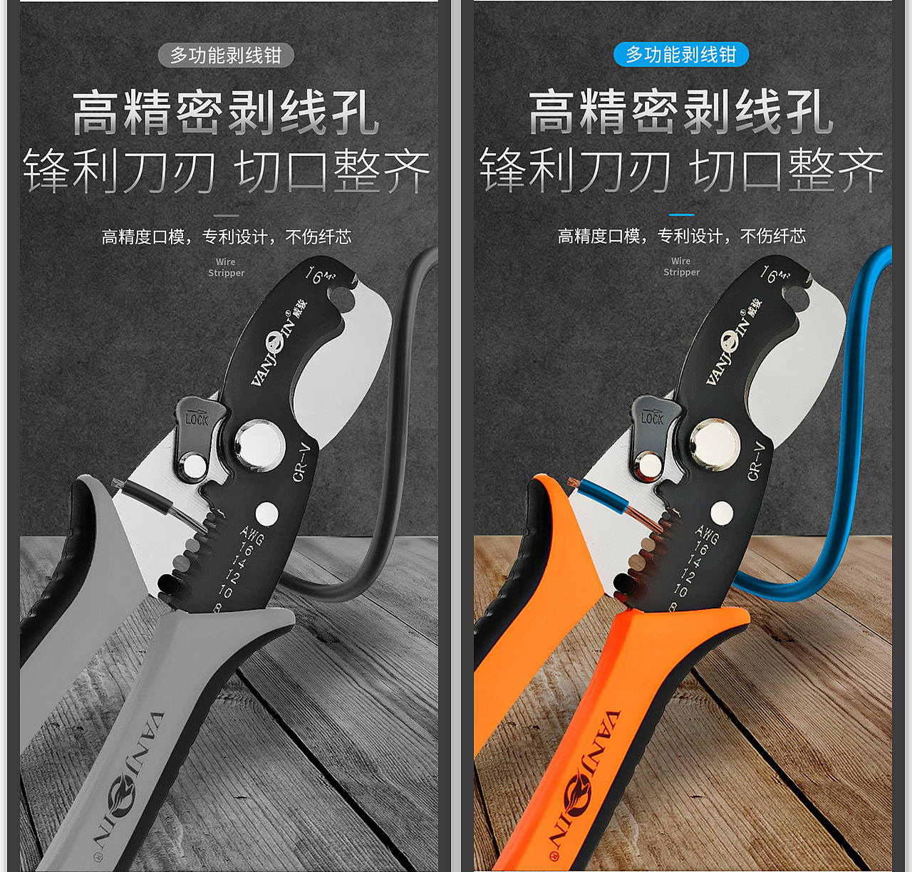 多功能剥线钳