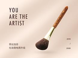 班山出品|菲丝加芬化妆刷品牌升级电商项目