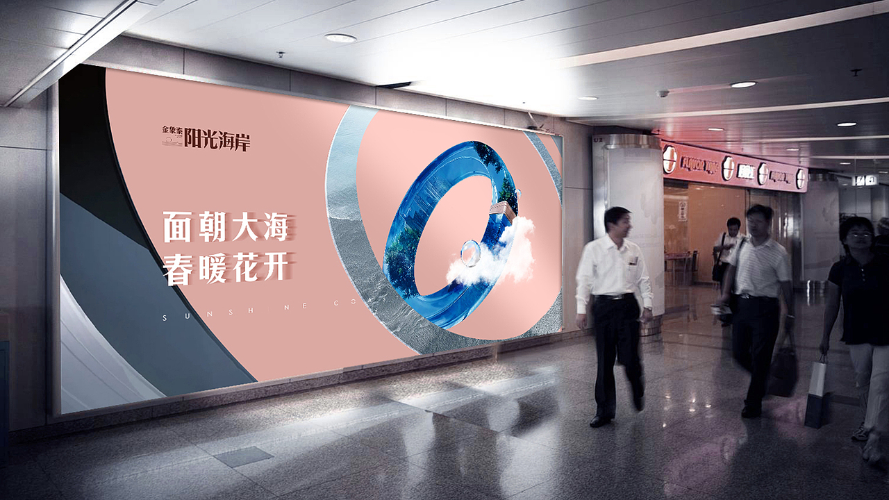 阳光海岸（图ZMjk1OTI2NjQw） - 品牌 - 站酷设计师及易昂陈原创素材 - 站酷ZCOOL