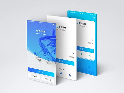 APP登录界面