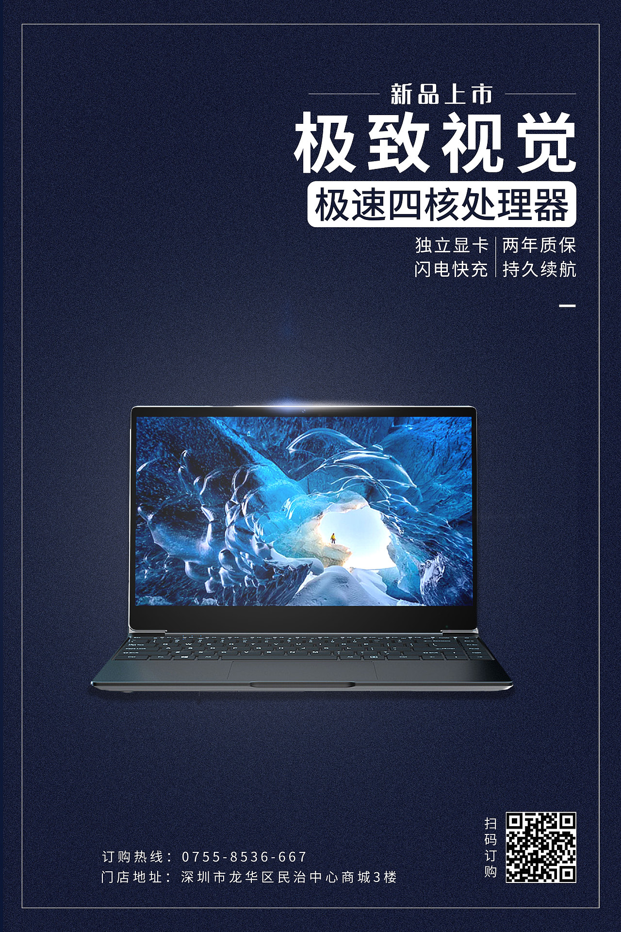 海报（图ZMjQ0NjYzNzY0） - 海报 - 站酷设计师肉嘟嘟的元婴原创素材 - 站酷ZCOOL