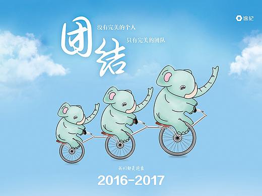 公司文化墙的一组简单手绘海报