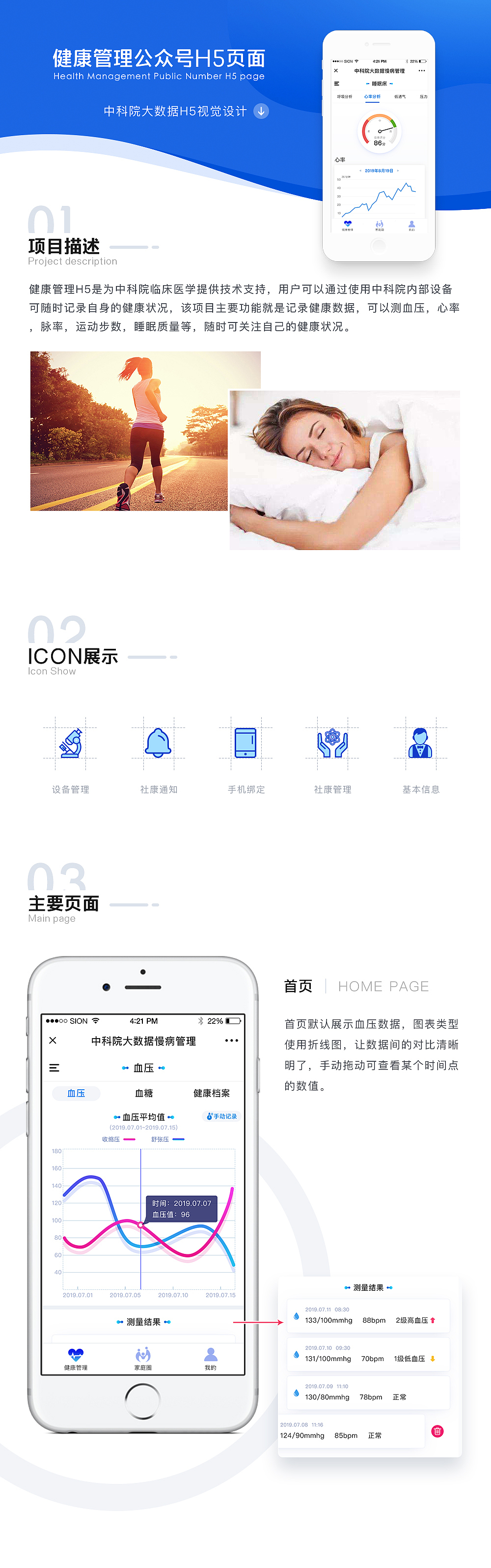 微信公众号H5页面（图ZMTgwOTY0NDA4） - 其他UI - 站酷设计师Kitty酱oo原创素材 - 站酷ZCOOL