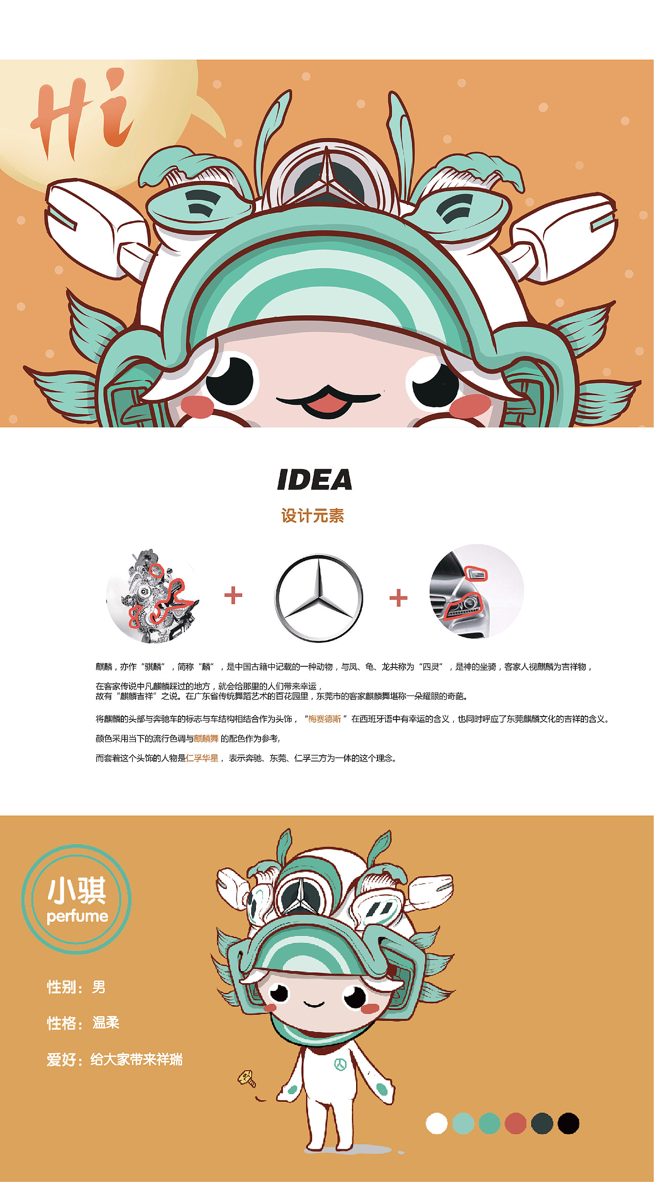 奔驰吉祥物形象IP设计（图ZMTkyMDc1NjI4） - IP形象 - 站酷设计师妮可Nikoo原创素材 - 站酷ZCOOL