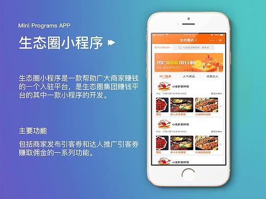 生態(tài)圈達(dá)人-已上線（個(gè)人主頁-ZNDIyOTMzNjg=） - APP界面 - 站酷設(shè)計(jì)師Y跳跳原創(chuàng)素材 - 站酷ZCOOL