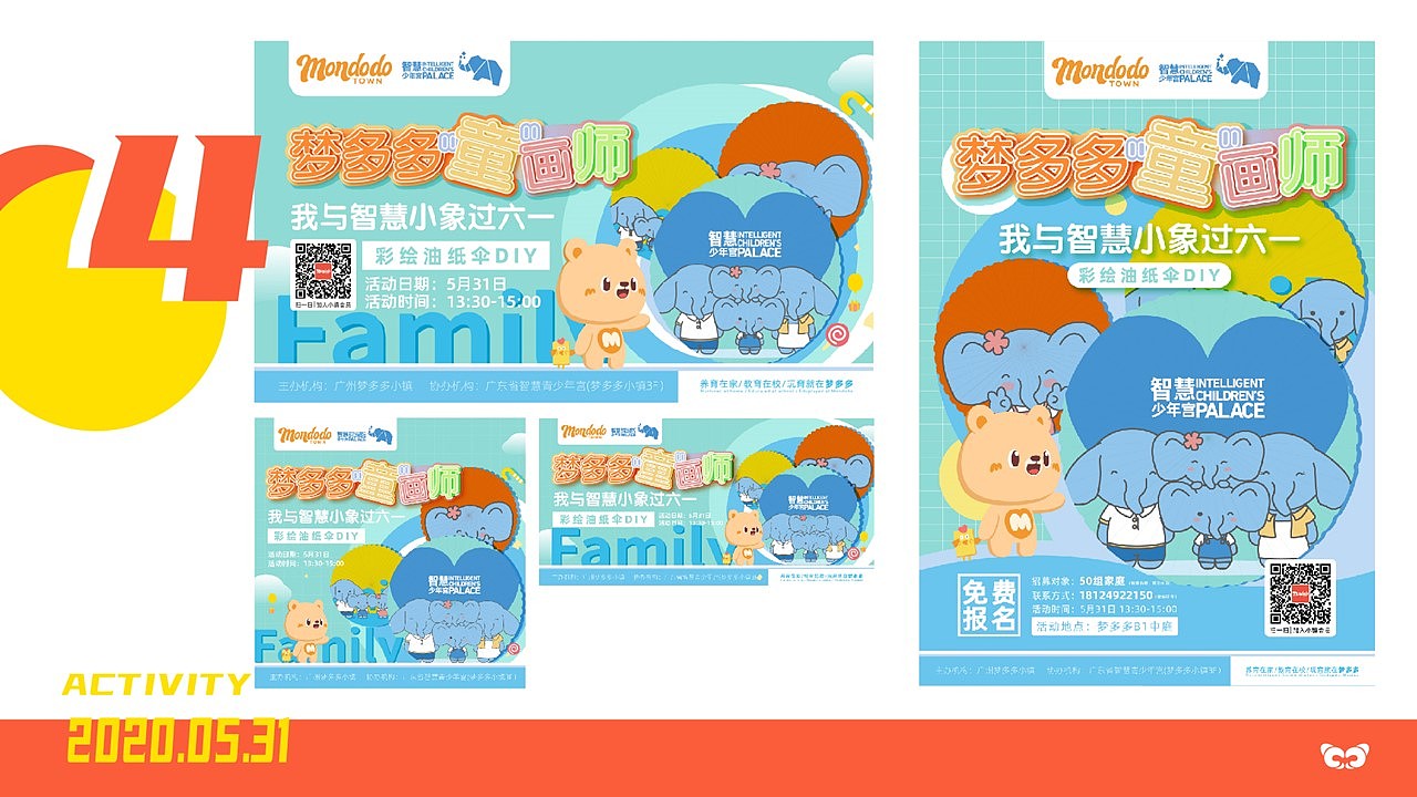 2020作品集（图ZMjA5NzcwNDky） - 其他平面 - 站酷设计师一诺940809原创素材 - 站酷ZCOOL