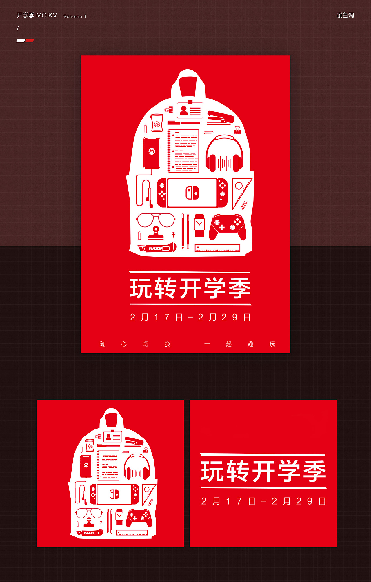 2020年 京东活动专题合集(图ZMjQyMDM1NzI0) - 电商 - 站酷设计师方砖原创素材 - 站酷ZCOOL
