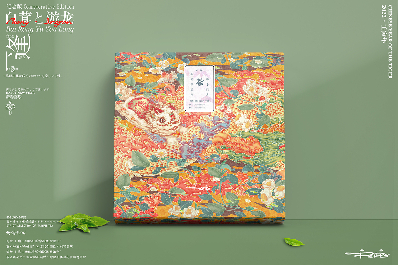 白茸游龙-茶包装插画（图ZMjY5MTIwNDg0） - 商业插画 - 站酷设计师oRETRYo原创素材 - 站酷ZCOOL