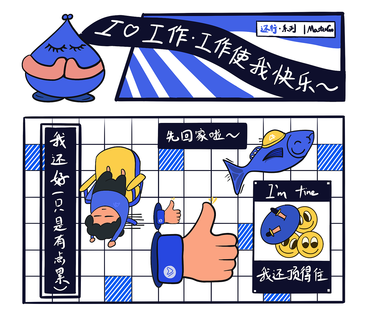 Mastergo表情系列贴纸（图ZMzAwNjMxMzQw） - 宣传物料 - 站酷设计师知意易原创素材 - 站酷ZCOOL