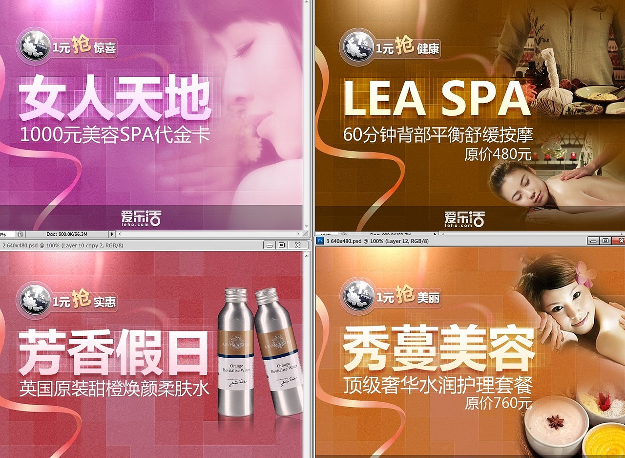 2011～2012部分整理（图ZMTA3MTQwNTY=） - 运营设计 - 站酷设计师Ethank原创素材 - 站酷ZCOOL