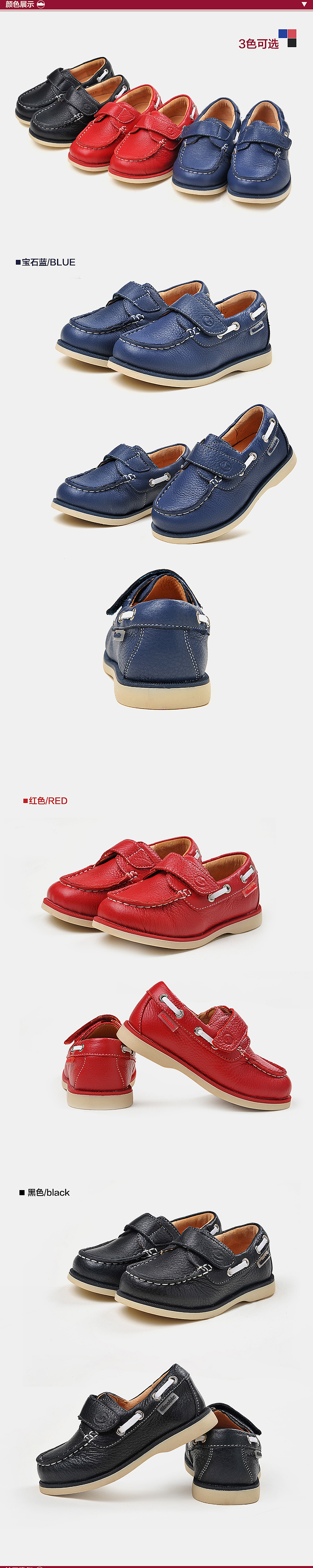 淘宝鞋宝贝详情 童鞋