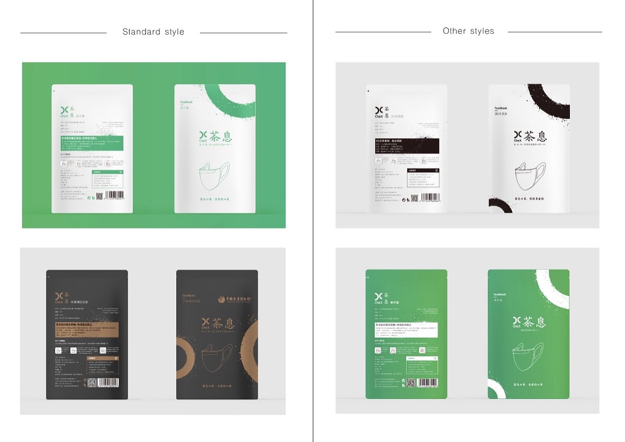 茶息口罩品牌推广vi设计（图ZOTQ5ODY4MzI=） - 品牌 - 站酷设计师元气喔原创素材 - 站酷ZCOOL
