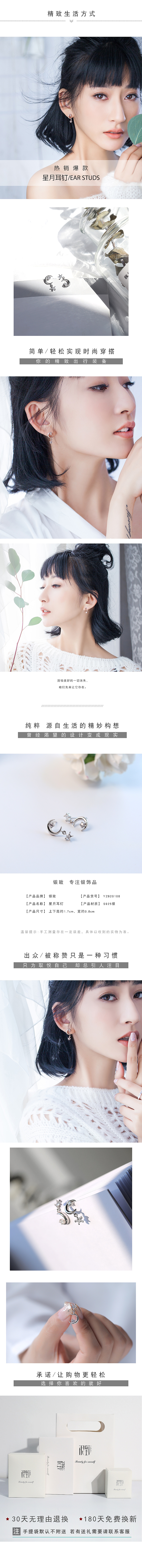详情页（图ZMTAwMjI2MDQ0） - 电商 - 站酷设计师梦如初醒原创素材 - 站酷ZCOOL