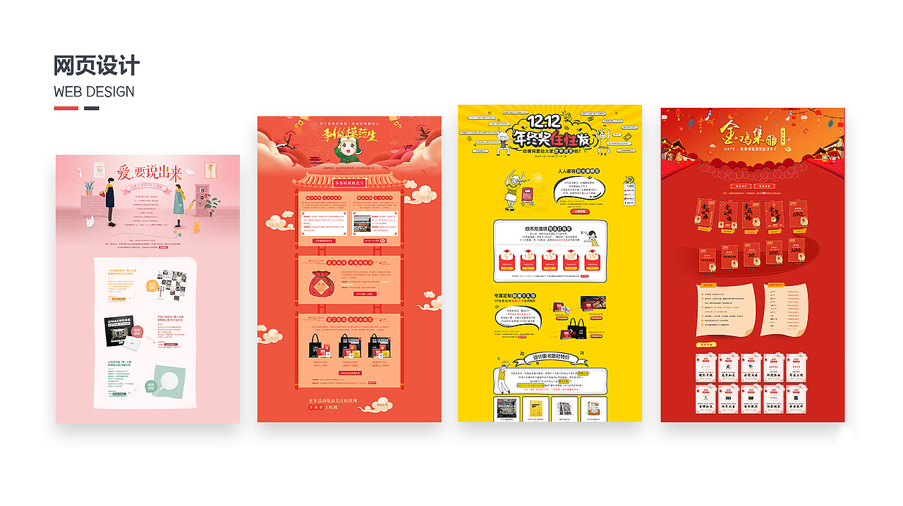 UI求职简历作品集2018（图ZMTI1NzM0OTU2） - 其他UI - 站酷设计师詹晓敏_原创素材 - 站酷ZCOOL