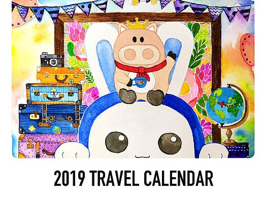 米宝兔2019年旅行水彩日历  送给每个有远行梦的家庭