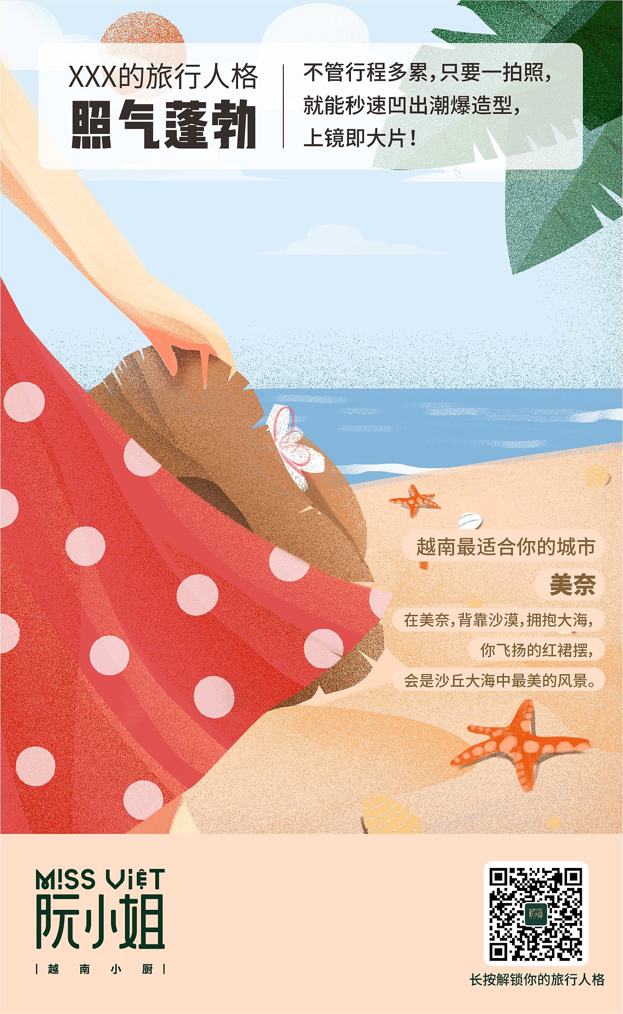 阮小姐越南餐厅插画海报（图ZMTQ3MjA0Nzg0） - 商业插画 - 站酷设计师鲸鱼馆馆长原创素材 - 站酷ZCOOL