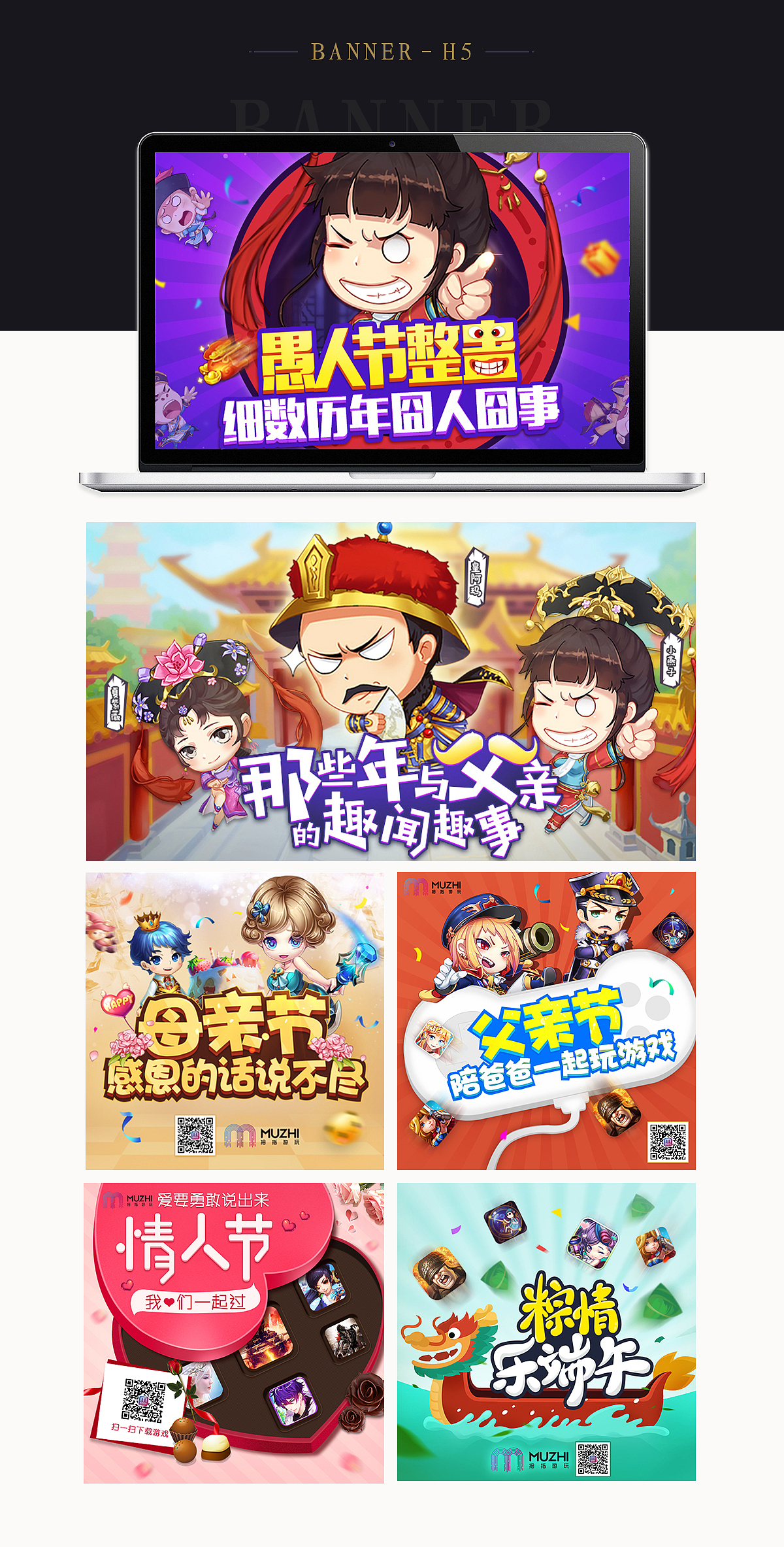 游戏视觉作品-H5【2018】