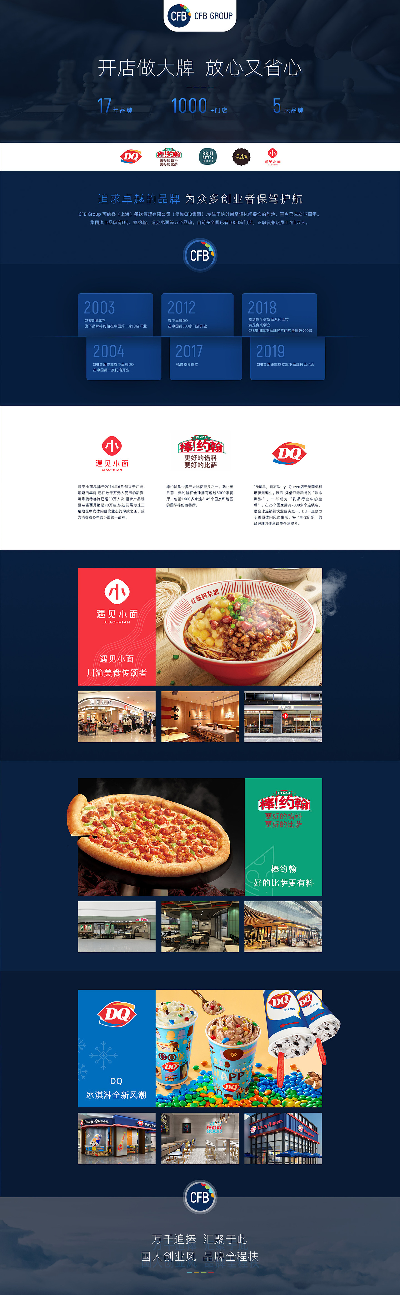 品牌海报落地页合集