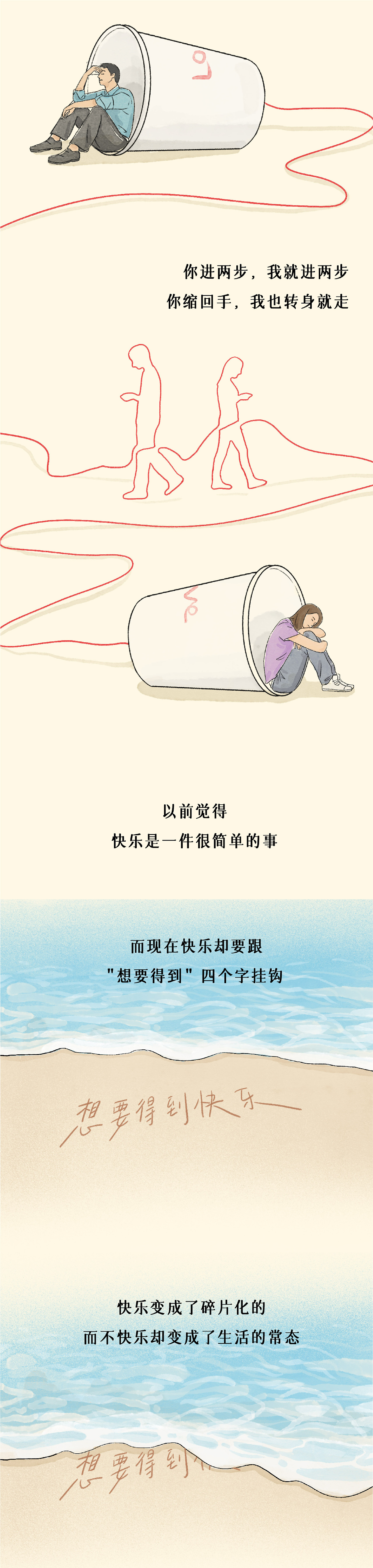 条漫工作/拍完毕业照的那一刻,青春结束了