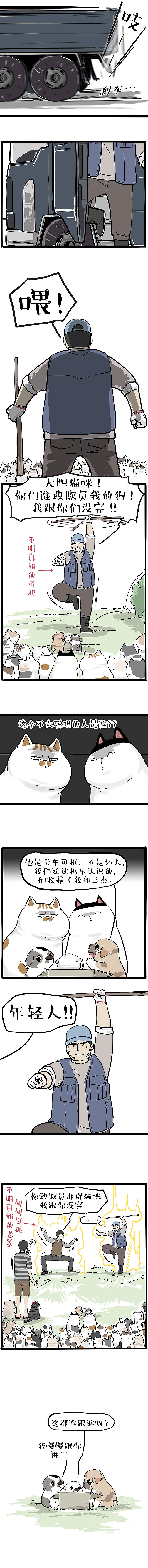 真正在意你的人，不会丢！（图ZMjYxMjIzNjIw） - 中/长篇漫画 - 站酷设计师吾皇的白茶原创素材 - 站酷ZCOOL